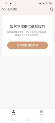 京东金条开通不用没事吧？（金条开通了没用影响吗）