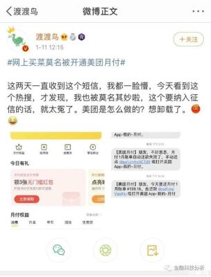 美团生活费超过几天算逾期？会不会上征信？（美团上边借钱会影响征信吗）
