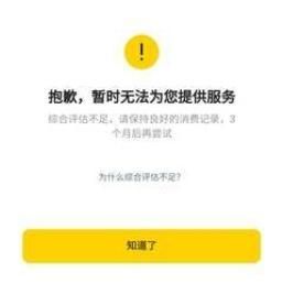 美团生活费超过几天算逾期？会不会上征信？（美团上边借钱会影响征信吗）