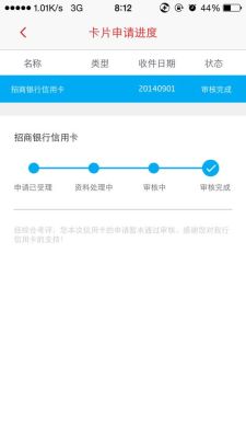 招商停卡审核什么意思？（招行信用卡审核中取消会不会影响）
