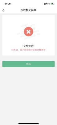 农行网捷贷到期后延迟两天？（延迟两天还款影响信用吗）