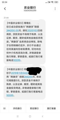 农行网捷贷到期后延迟两天？（延迟两天还款影响信用吗）