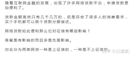 网贷申请次数过多，会影响我办分期吗？（网贷申请次数太多影响银行贷款吗）