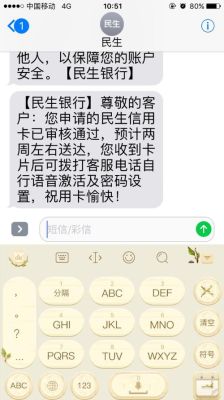 信用卡业务员上门办理下卡几率高嘛?民生银行的业务员说到我公司里来给我办!到时候我要给什么资料给她？（办理信用卡申请的工作单位不一样有影响么）