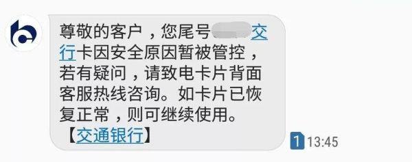 银行卡和手机号给别人有什么风险？（手机和信用卡放一块会有影响吗）