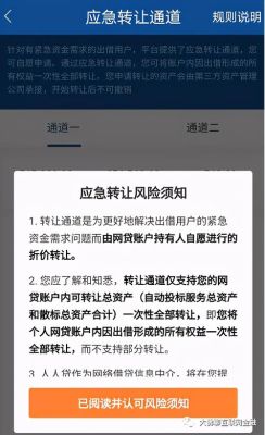 人人贷不注销账号会有什么影响吗？（在人人贷借款没有成功个人信息有影响吗）