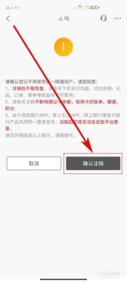 招行一卡通很久没用，注销需要补足管理费么？（招行一卡通注销了有影响么）