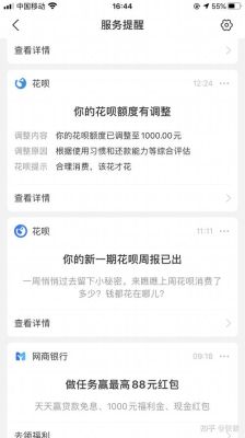 支付宝花呗降额度是怎么回事？（花呗额度主动降低有没有影响）