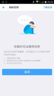 支付宝花呗降额度是怎么回事？（花呗额度主动降低有没有影响）