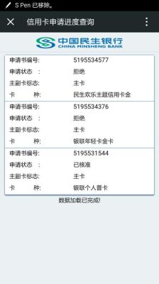 信用卡查询申请进度，是，您的申请已获批准，请静候通知。这是什么意思，是审核通过了吗，还是怎么样？（信用卡申请查进度会不会有影响）