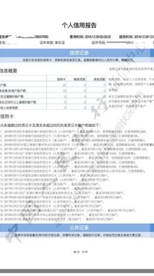 查征信会显示案底吗？（有案底会影响征信吗）