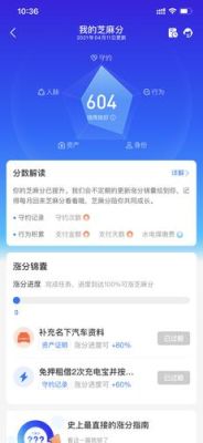 芝麻信用多少可以免押金骑车？（芝麻信用骑车有影响）