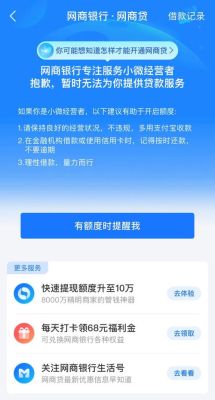支付宝网商贷影响房贷吗？（网商贷影响银行贷款么）