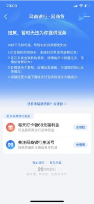 支付宝网商贷影响房贷吗？（网商贷影响银行贷款么）