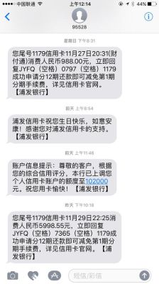 浦发万用金还清后多久出额度？（浦发万用金影响提额度）