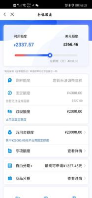 浦发万用金还清后多久出额度？（浦发万用金影响提额度）