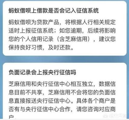 征信有问题支付宝上还能借吗？（征信影响支付宝信用卡）