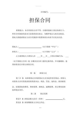 公司做担保法人财产有影响吗？（公司担保影响法人）