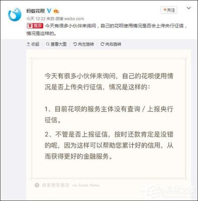 用花呗会影响征信吗？（蚂蚁花呗影响征信不）
