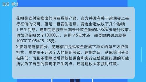 用花呗会影响征信吗？（蚂蚁花呗影响征信不）