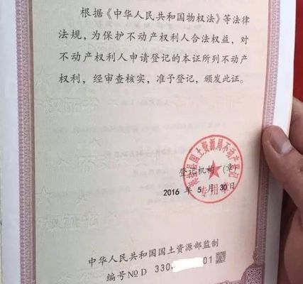网贷逾期可以办房产证吗？（房贷逾期影响办房产证）