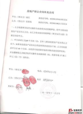 网贷逾期可以办房产证吗？（房贷逾期影响办房产证）