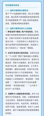 银行查出房产抵押套现会有什么后果？（信用卡套现被银行发现会影响吗）