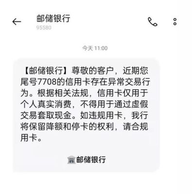银行查出房产抵押套现会有什么后果？（信用卡套现被银行发现会影响吗）