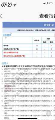 上了征信可以买车吗？（征信会影响车贷么）