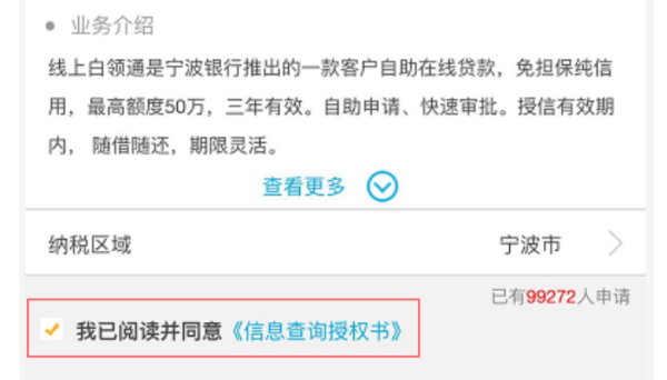 银行白领通贷款还不上了？（白领通反复贷款会影响征信吗）