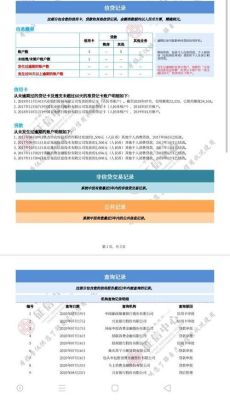 上征信影响坐高铁吗？（征信有逾期对坐高铁有影响吗）
