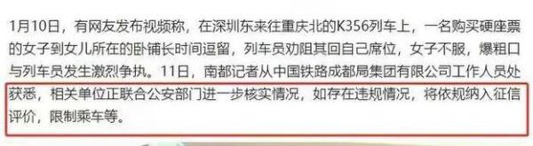 上征信影响坐高铁吗？（征信有逾期对坐高铁有影响吗）