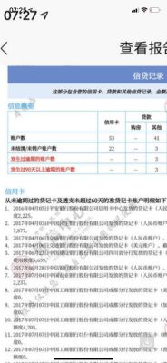 一个月查几次征信报告贷不了款？（本人查询征信多次会不会影响贷款）