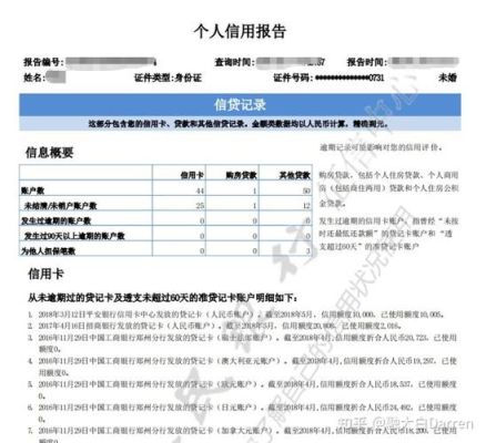 只是注册捷信金融账号对征信有影响吗？（捷信上征信能不能影响房贷）