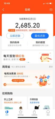 支付宝花呗逾期能开淘宝店吗？（借呗影响开淘宝店吗）
