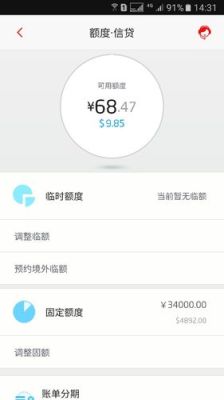 临时额度没还完最低还款为啥是0？（临时额度还最低还款影响征信吗）