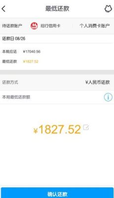 临时额度没还完最低还款为啥是0？（临时额度还最低还款影响征信吗）