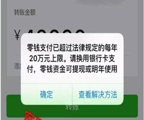 银行卡限额了可以转到零钱通吗？（银行卡限额对转入资金有影响吗）