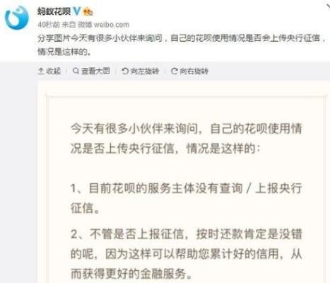 征信有问题花呗还能用吗？（征信不好会影响花呗的使用吗）