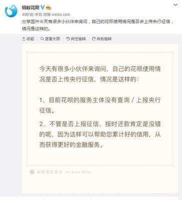 征信有问题花呗还能用吗？（征信不好会影响花呗的使用吗）