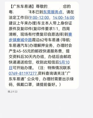 车辆没解押对征信有什么影响？（车贷还完没解押影响征信吗）