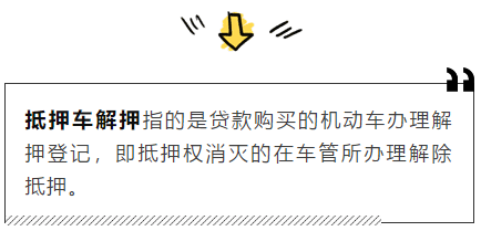 车辆没解押对征信有什么影响？（车贷还完没解押影响征信吗）