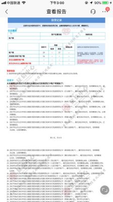 上了征信对小孩积分有影响吗？（上学办的信用卡影响征信）