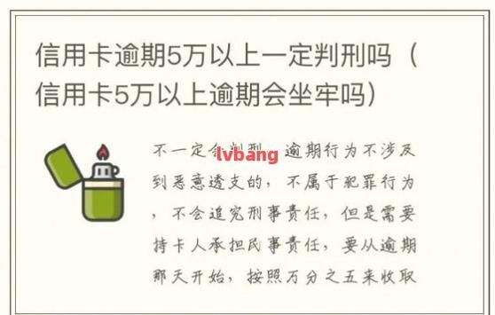 拖欠银行信用卡不还，会要坐牢家里的小孩以后会受到影响吗？（信用卡逾期记录会影响子女）