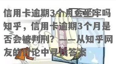 拖欠银行信用卡不还，会要坐牢家里的小孩以后会受到影响吗？（信用卡逾期记录会影响子女）