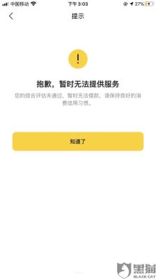 美团生活费半年没用了还能借吗？（贷过美团生活费会影响房贷吗）
