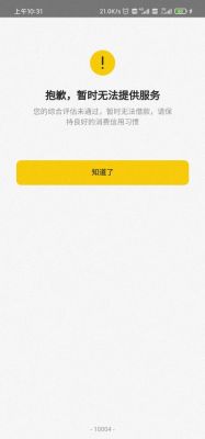美团生活费半年没用了还能借吗？（贷过美团生活费会影响房贷吗）
