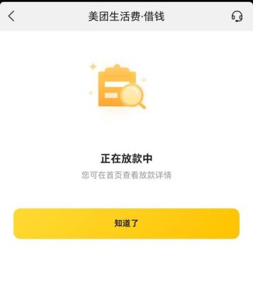 美团生活费半年没用了还能借吗？（贷过美团生活费会影响房贷吗）