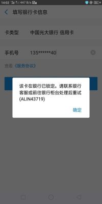 一张银行卡被冻结会牵连其他卡，显示的状态会是正常吗？（银行卡被冻结其他卡会影响吗）