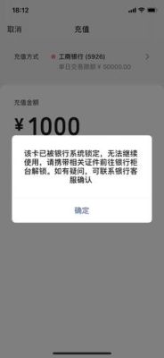 一张银行卡被冻结会牵连其他卡，显示的状态会是正常吗？（银行卡被冻结其他卡会影响吗）